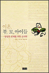 Korea Edition of Divorce Poison.